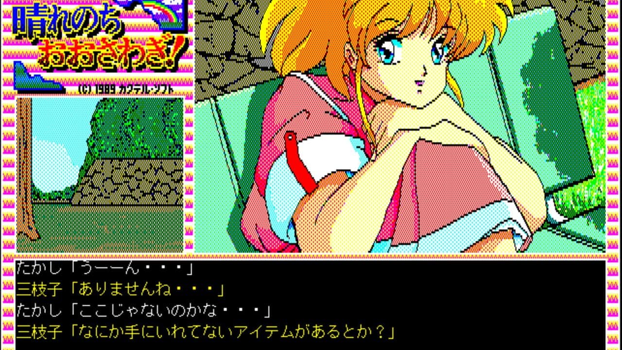 Hare Nochi Oosawagi! thumbnail 5