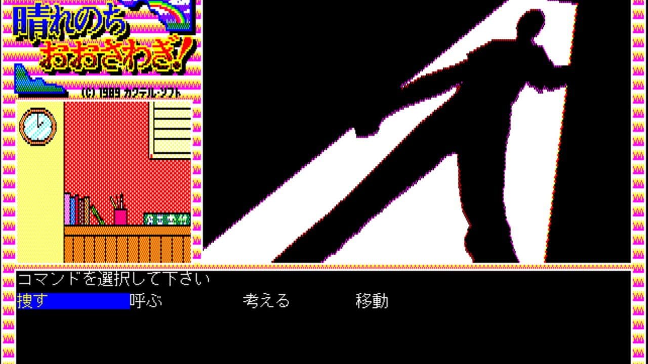 Hare Nochi Oosawagi! thumbnail 6