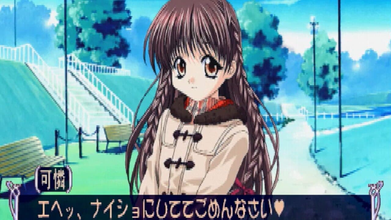Sister Princess screenshot 1