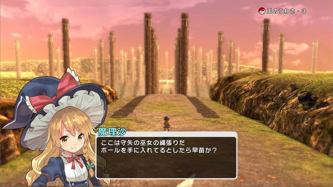 Touhou: New World thumbnail 19