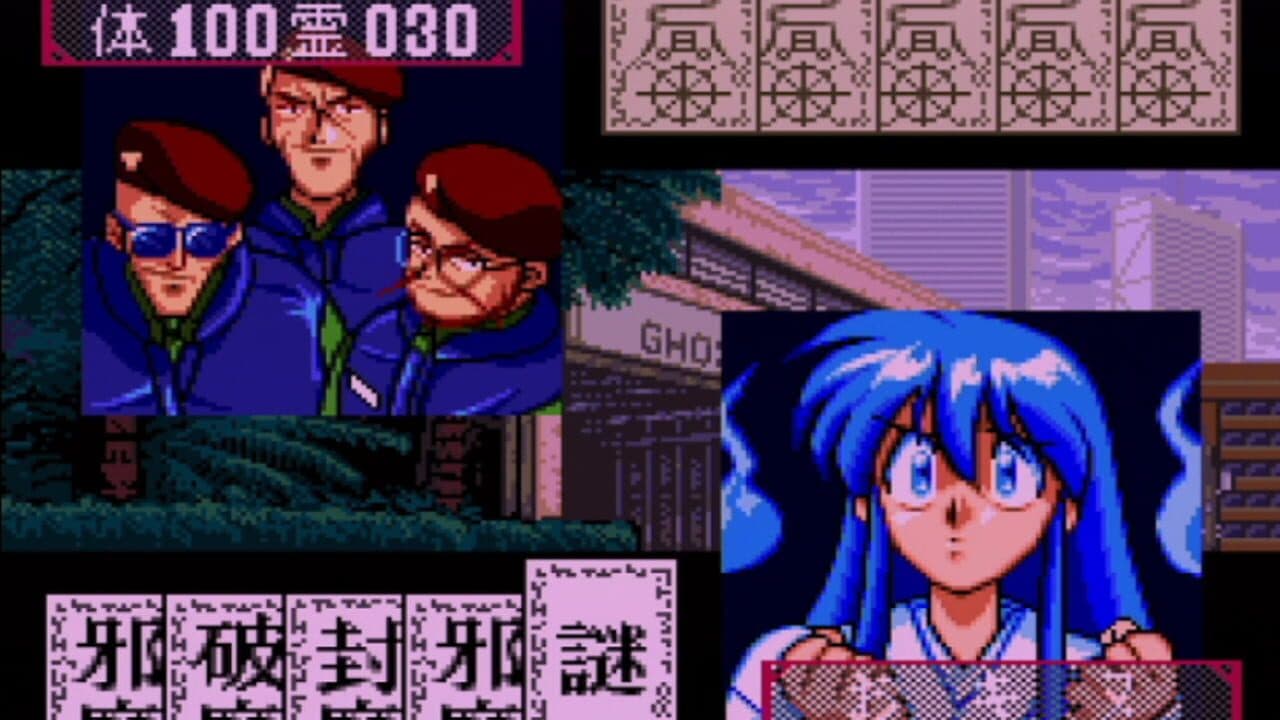 Ghost Sweeper Mikami thumbnail 2