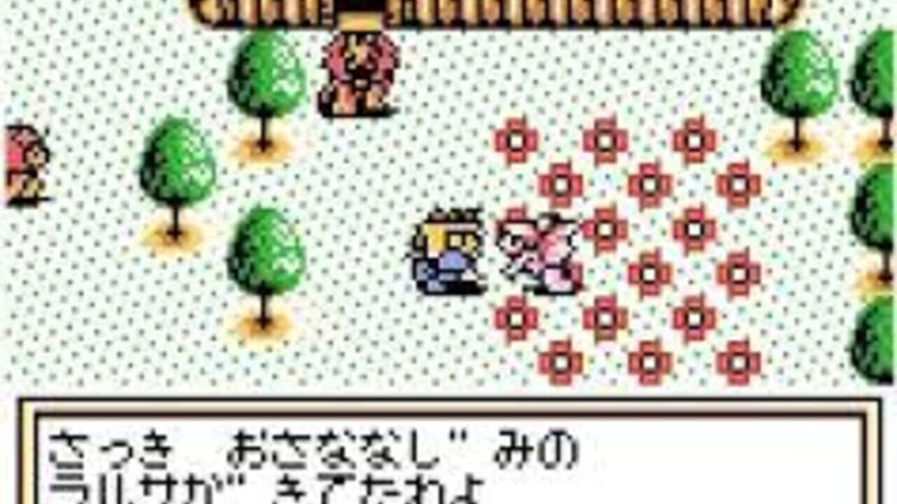 Megami Tensei Gaiden: Last Bible II thumbnail 3