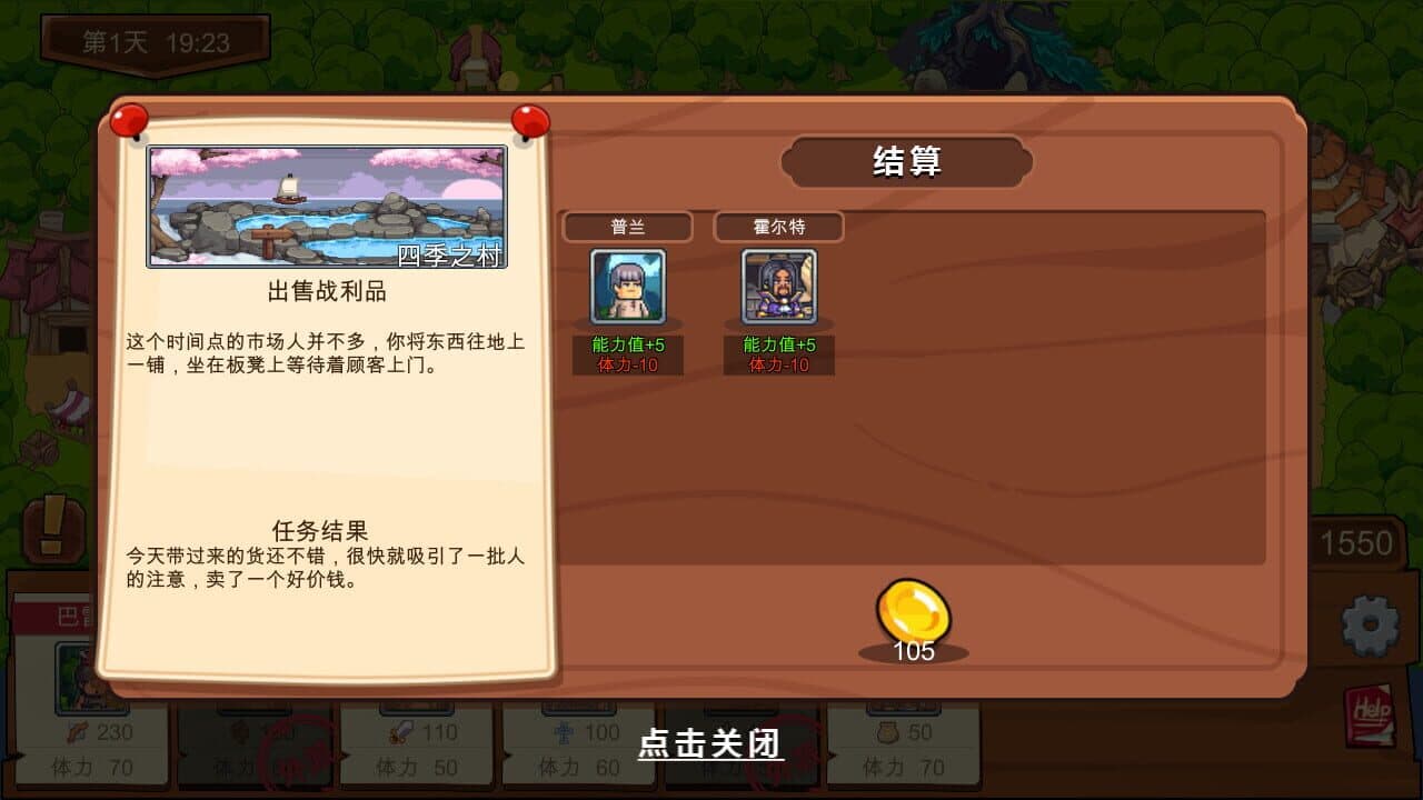 Adventure Story thumbnail 6