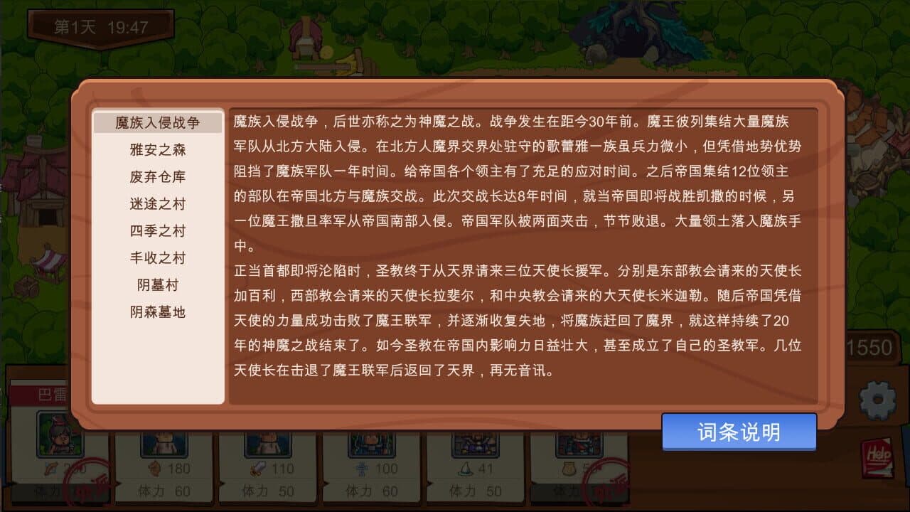 Adventure Story thumbnail 7