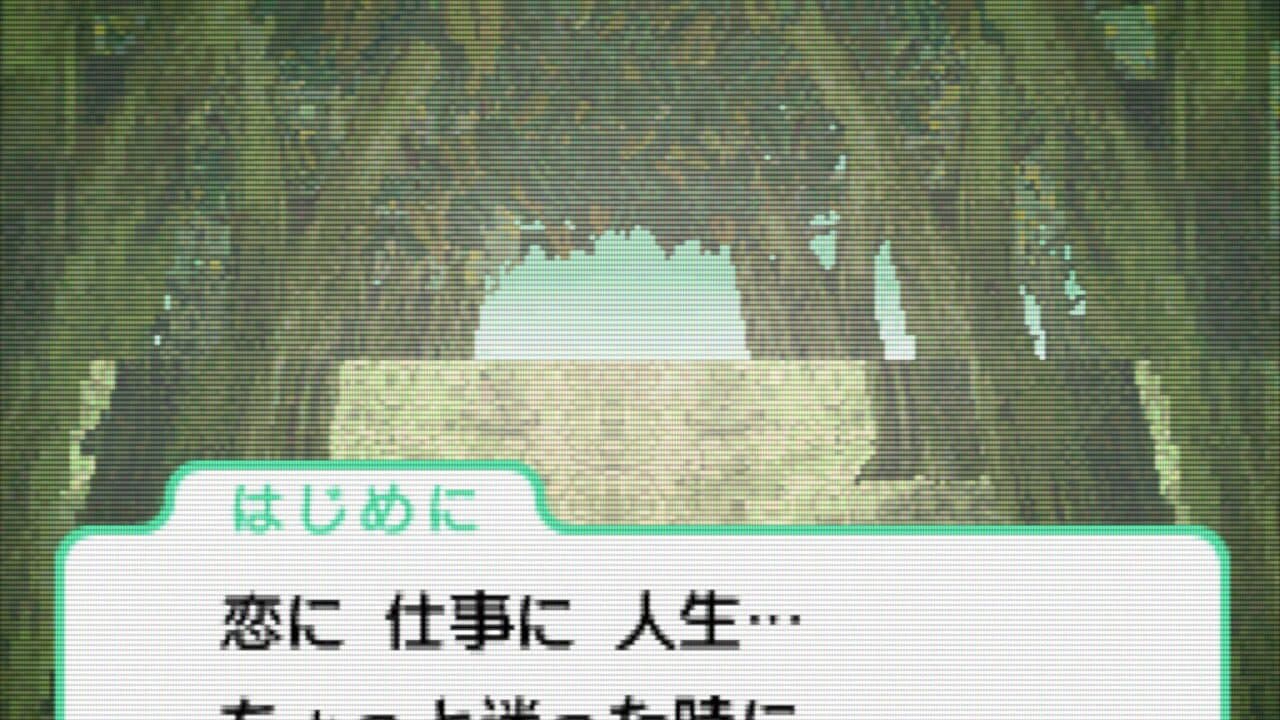 DS Uranai Seikatsu screenshot 1