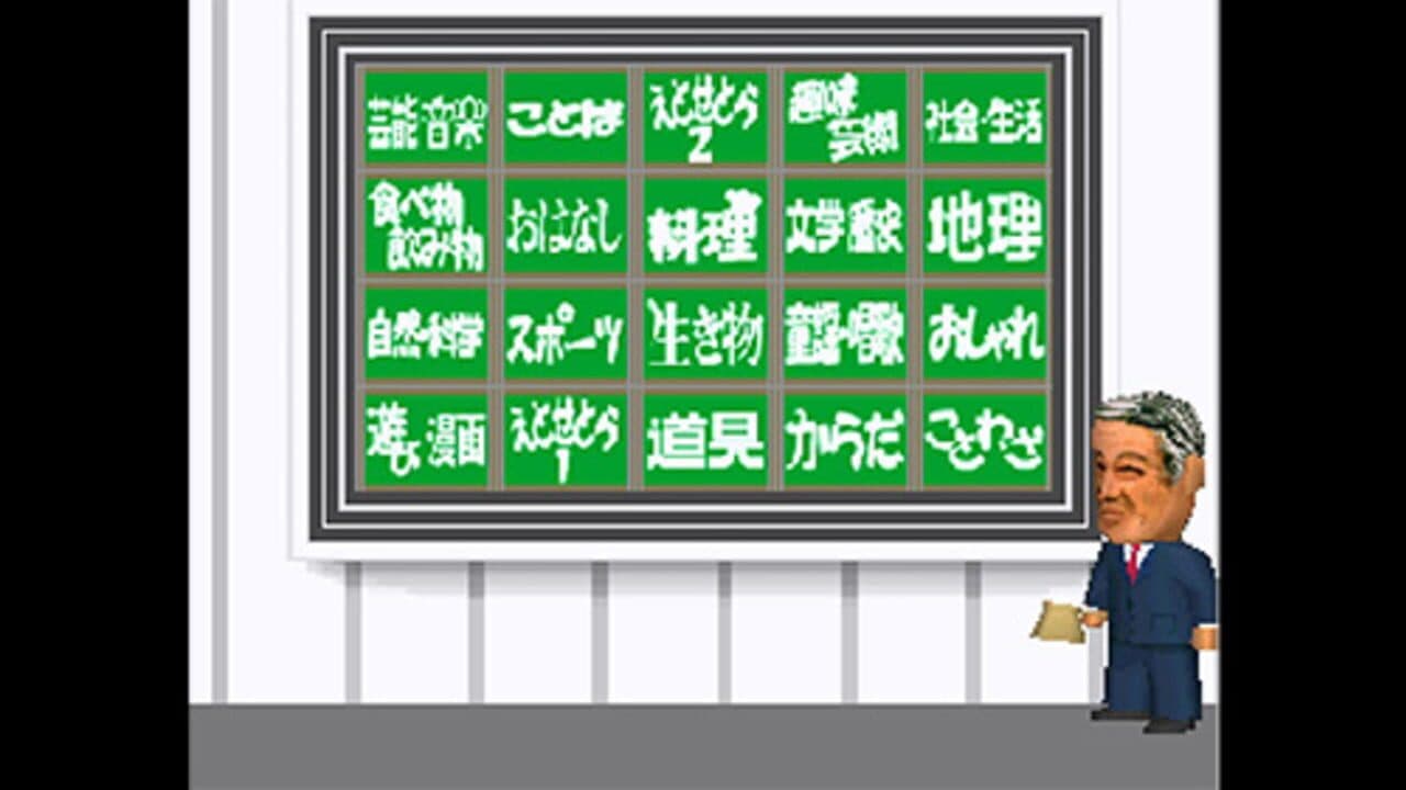 100 Man-Yen Quiz Hunter thumbnail 3