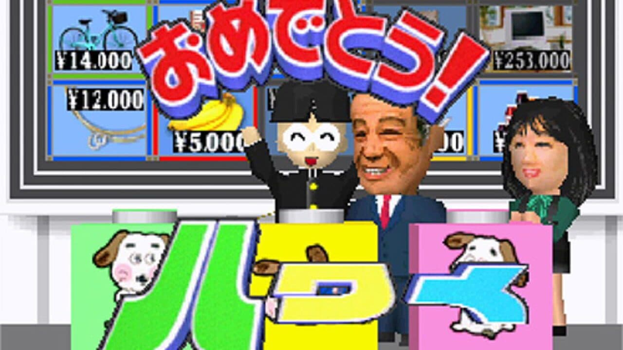 100 Man-Yen Quiz Hunter thumbnail 7