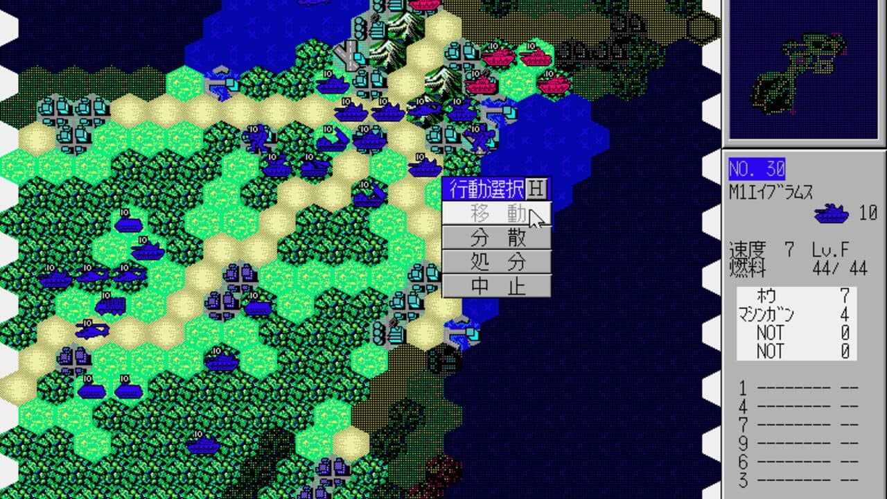 Daisenryaku II: Campaign Version thumbnail 11
