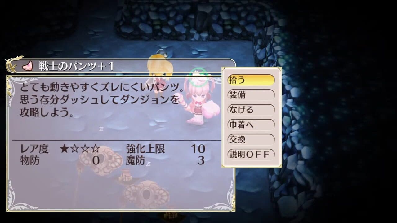 Omega Labyrinth Z thumbnail 2