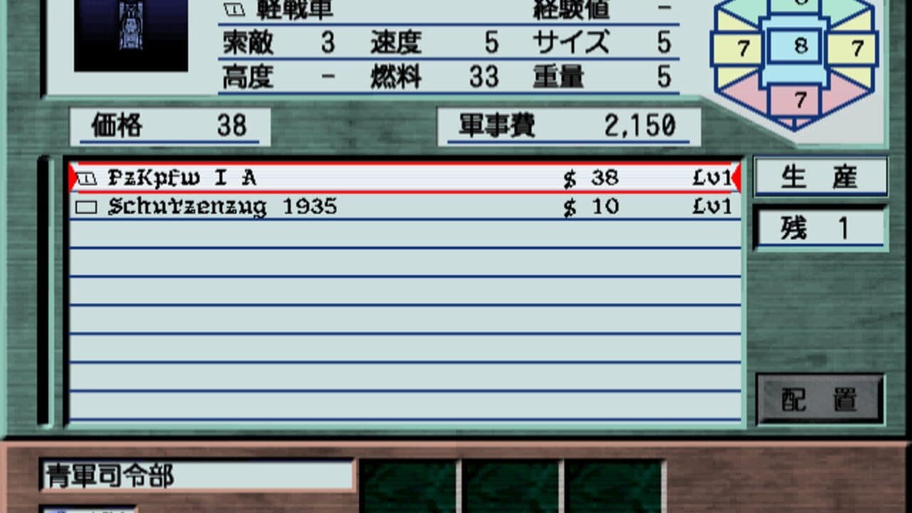 Advanced Daisenryaku 2001 thumbnail 6