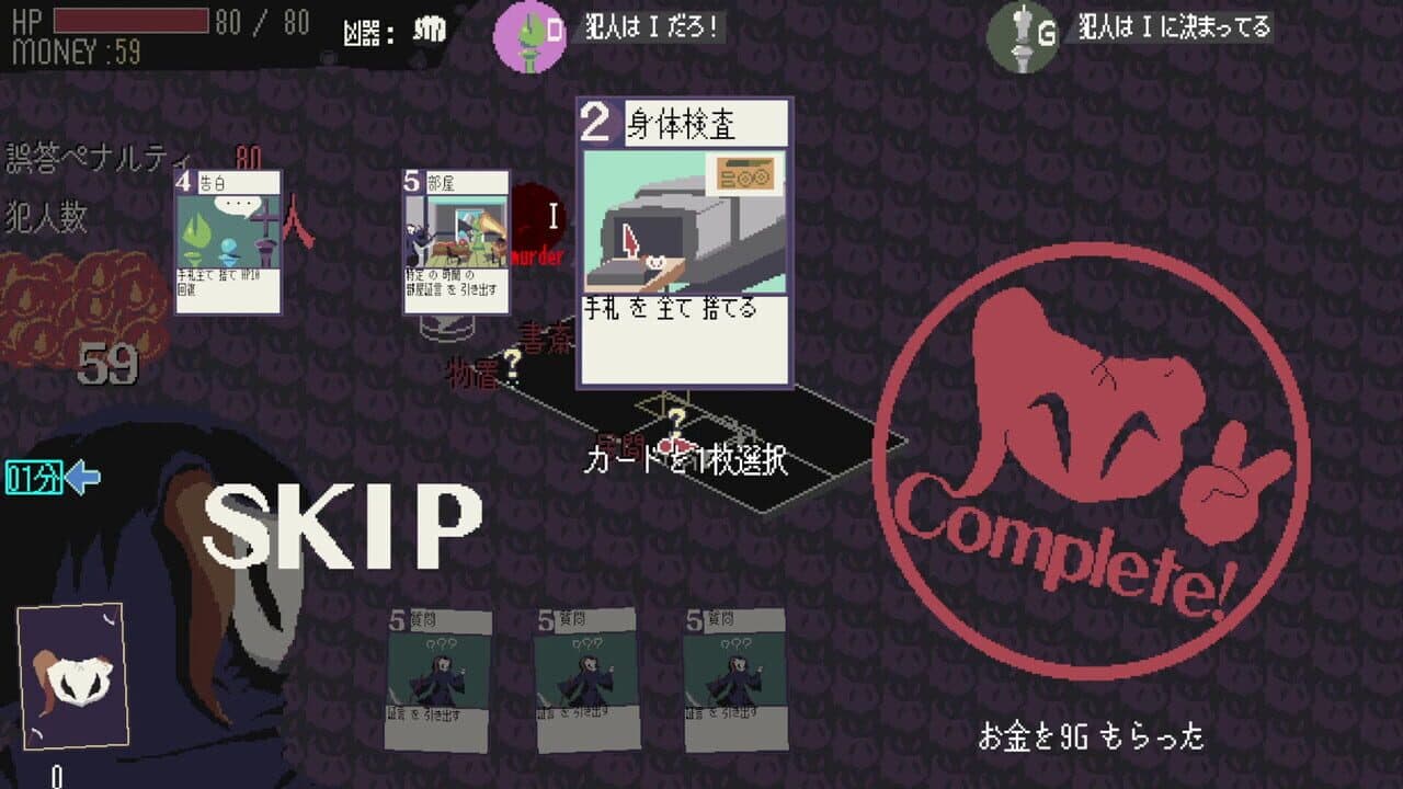 The Detective Reaper Invites thumbnail 3