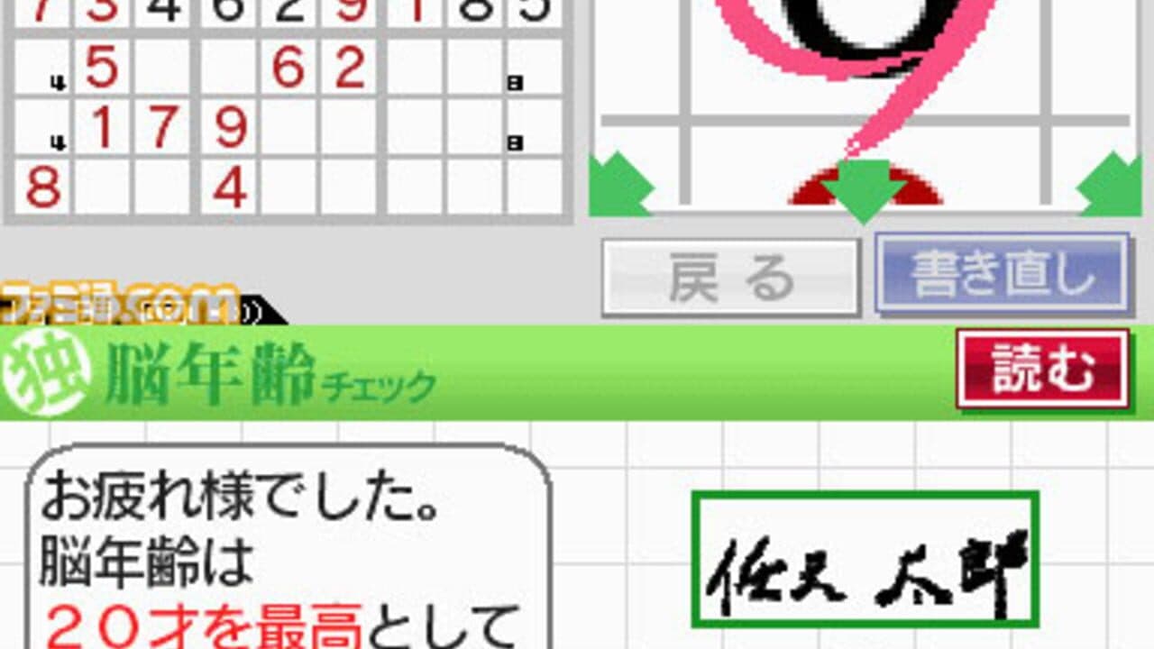 Brain Age Express: Sudoku thumbnail 3