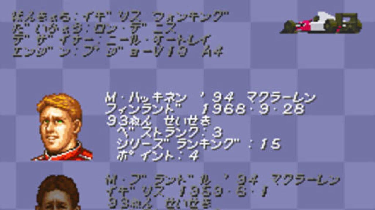 Nakajima Satoru Kanshuu: F-1 Hero '94 thumbnail 15