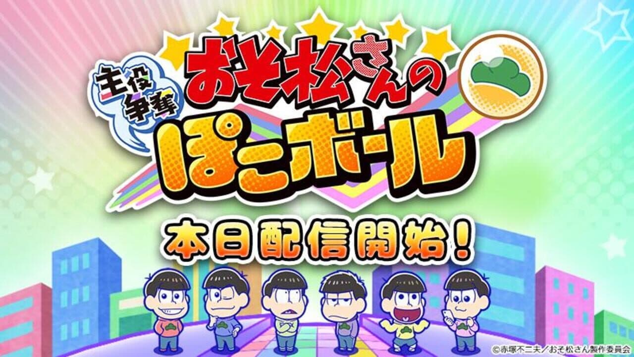 Osomatsu-san Protagonist Contest Pokoball thumbnail 2
