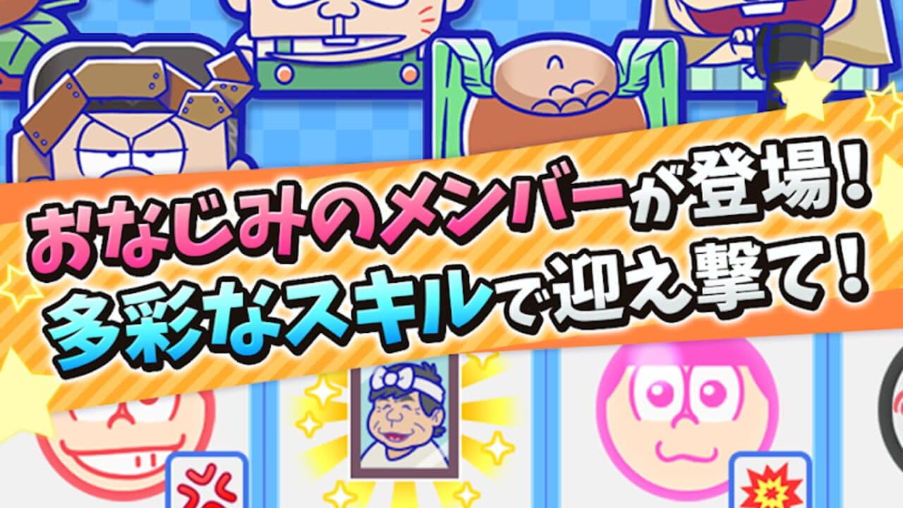 Osomatsu-san Protagonist Contest Pokoball thumbnail 5