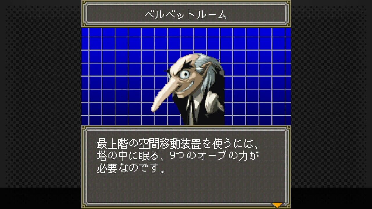 G-Mode Archives+: Megami Ibunroku Persona - Iku no Tou-hen screenshot 1
