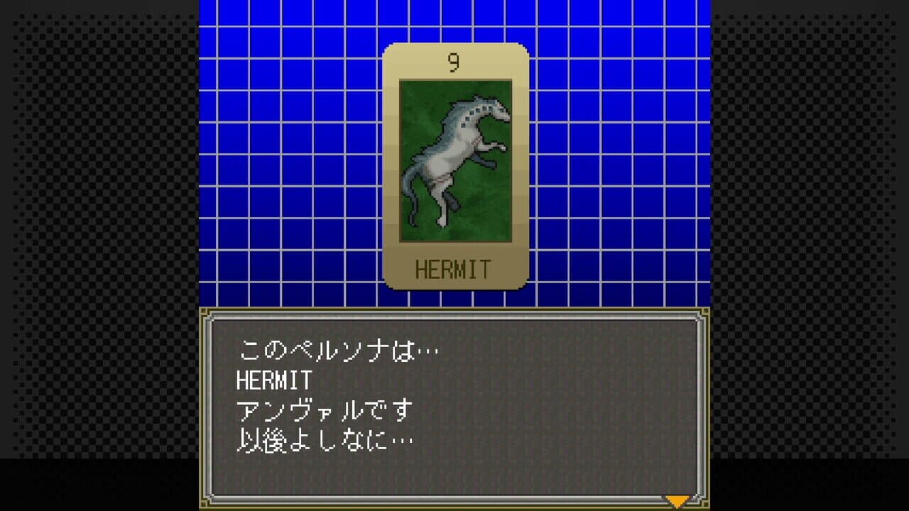 G-Mode Archives+: Megami Ibunroku Persona - Iku no Tou-hen thumbnail 3