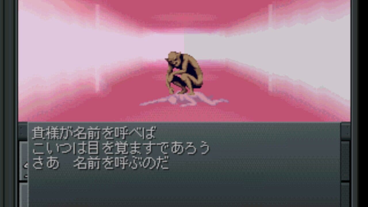 Shin Megami Tensei screenshot 1