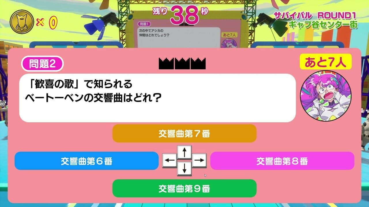 Survival Quiz City: Festival Edition thumbnail 5