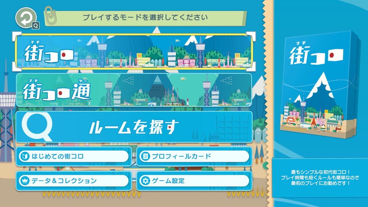 Machi Koro With Everyone thumbnail 4