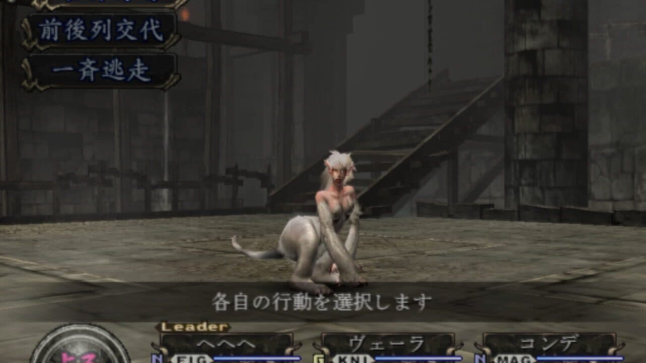 Busin 0: Wizardry Alternative Neo screenshot 1