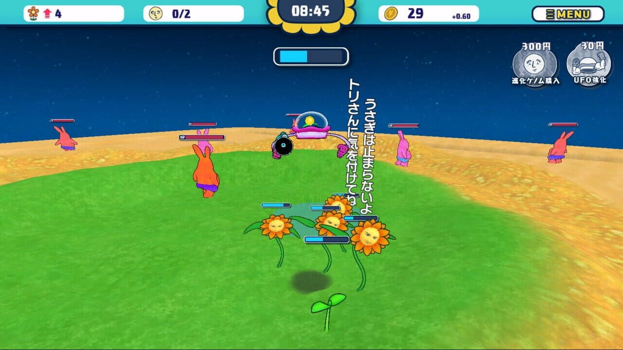 Shigeru Planet screenshot 1