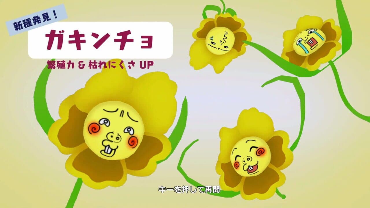 Shigeru Planet thumbnail 6
