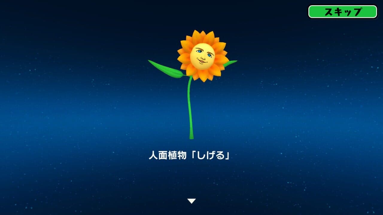 Shigeru Planet thumbnail 4
