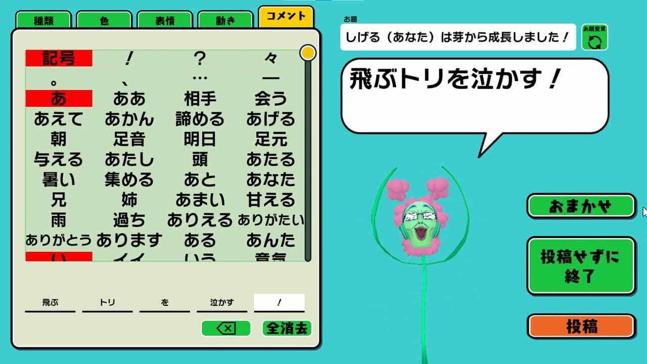 Shigeru Planet thumbnail 7