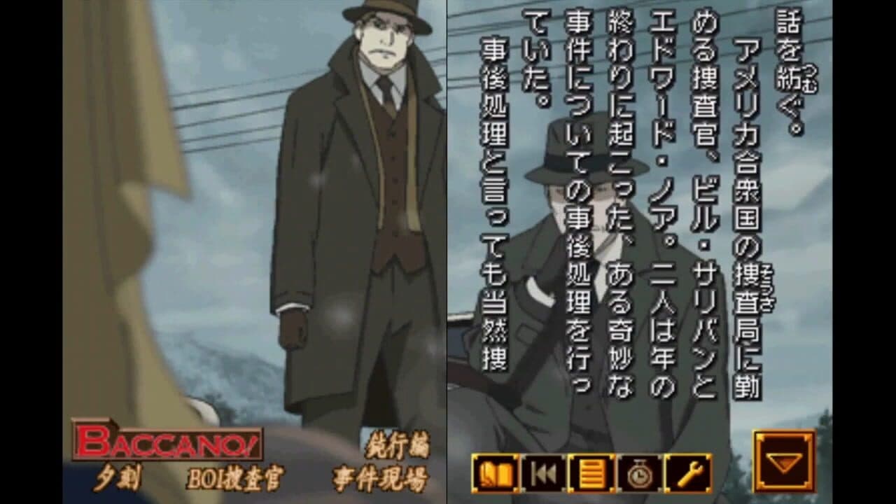 Dengeki Bunko ADV: Baccano! screenshot 1