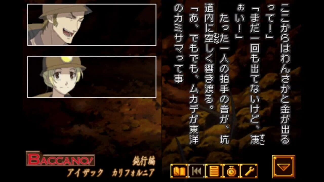 Dengeki Bunko ADV: Baccano! thumbnail 3
