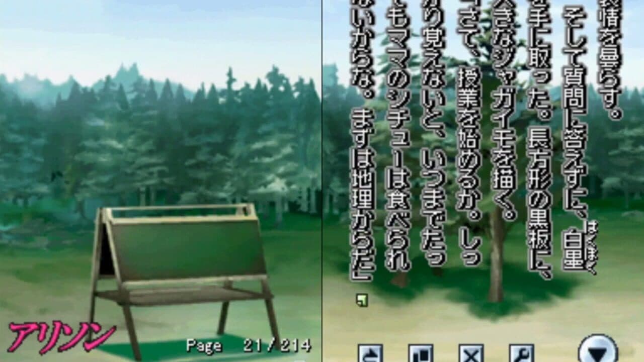 DS Dengeki Bunko: Allison thumbnail 2