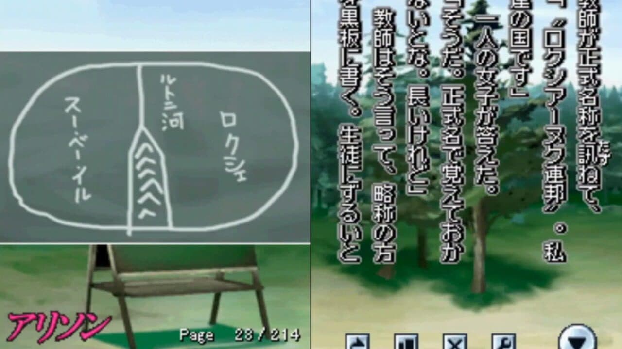 DS Dengeki Bunko: Allison screenshot 1