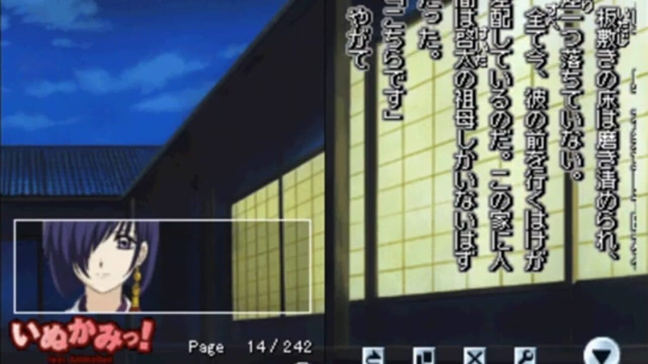 DS Dengeki Bunko: Inukami! feat. Animation thumbnail 3