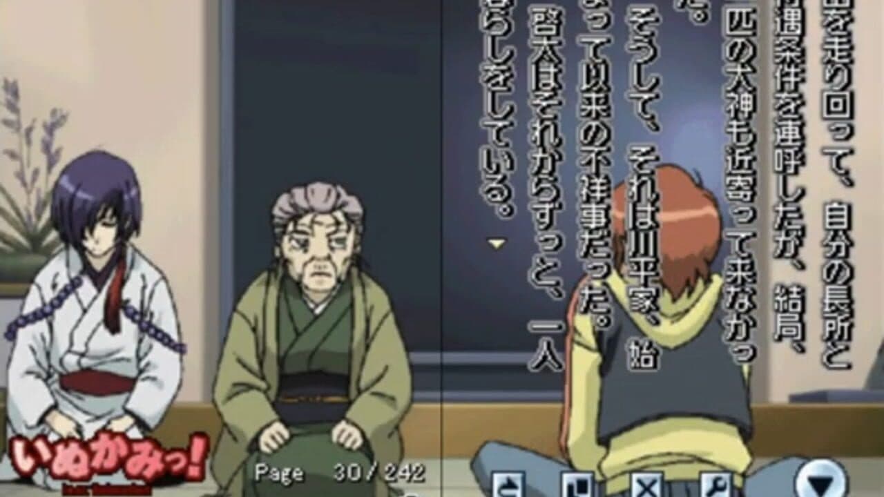 DS Dengeki Bunko: Inukami! feat. Animation screenshot 1