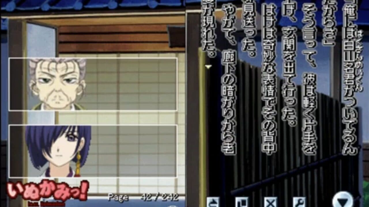 DS Dengeki Bunko: Inukami! feat. Animation thumbnail 2