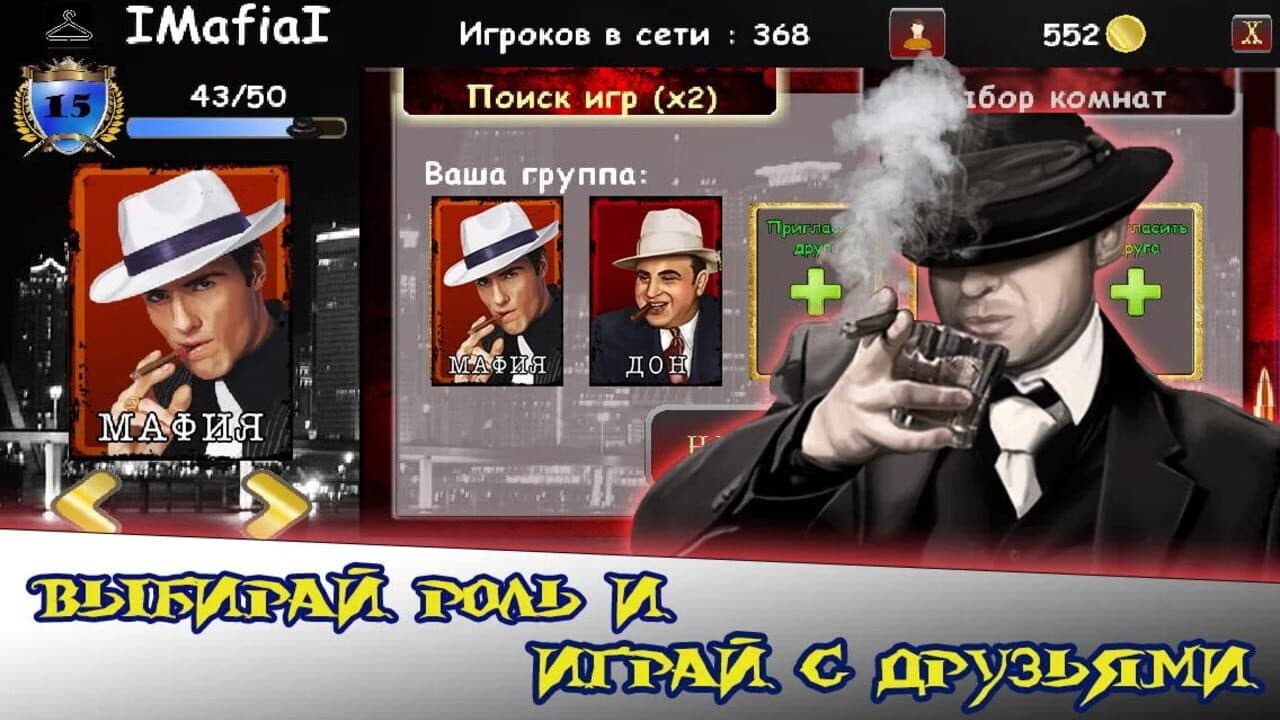 Mafia Online thumbnail 2