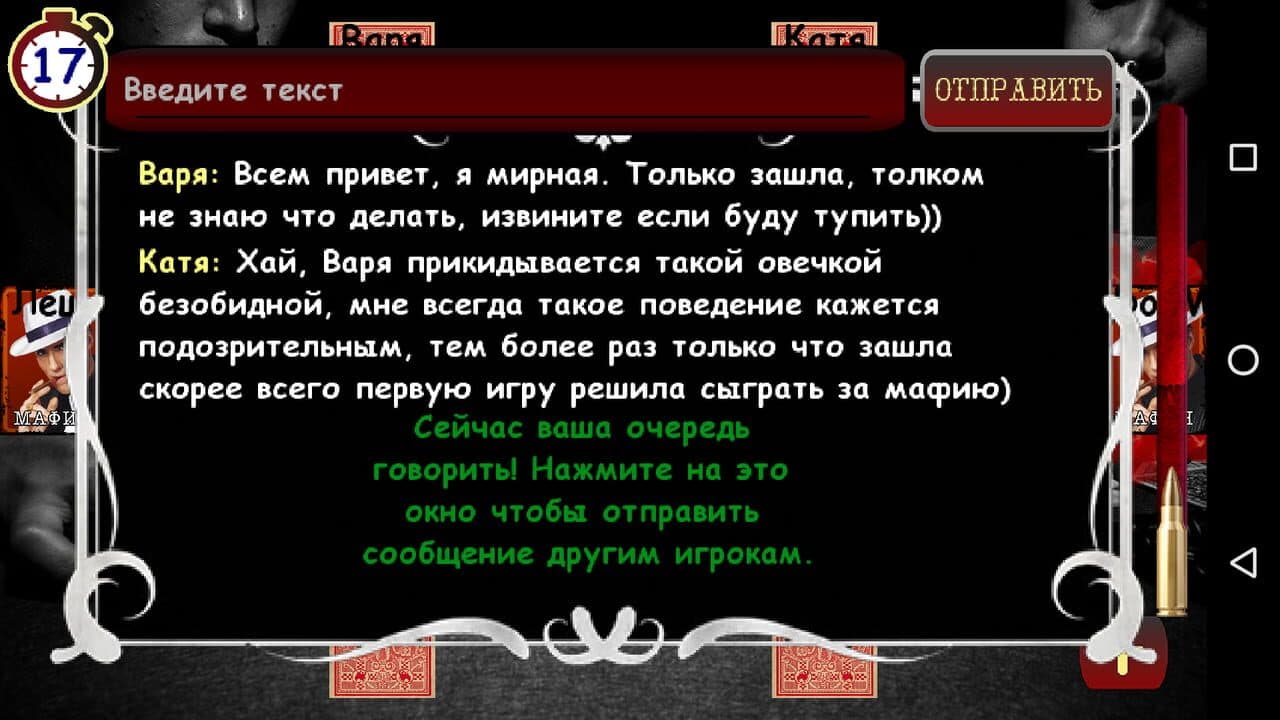 Mafia Online thumbnail 4