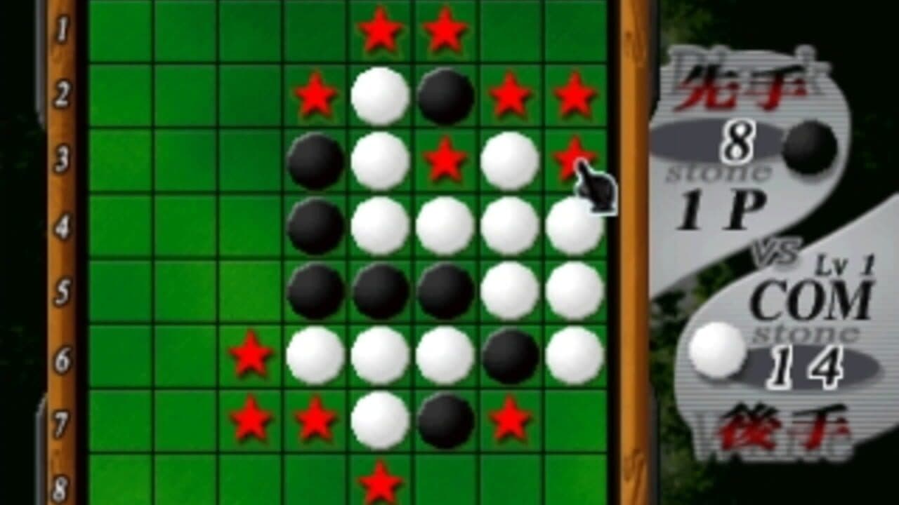 Super Price Series: Reversi screenshot 1