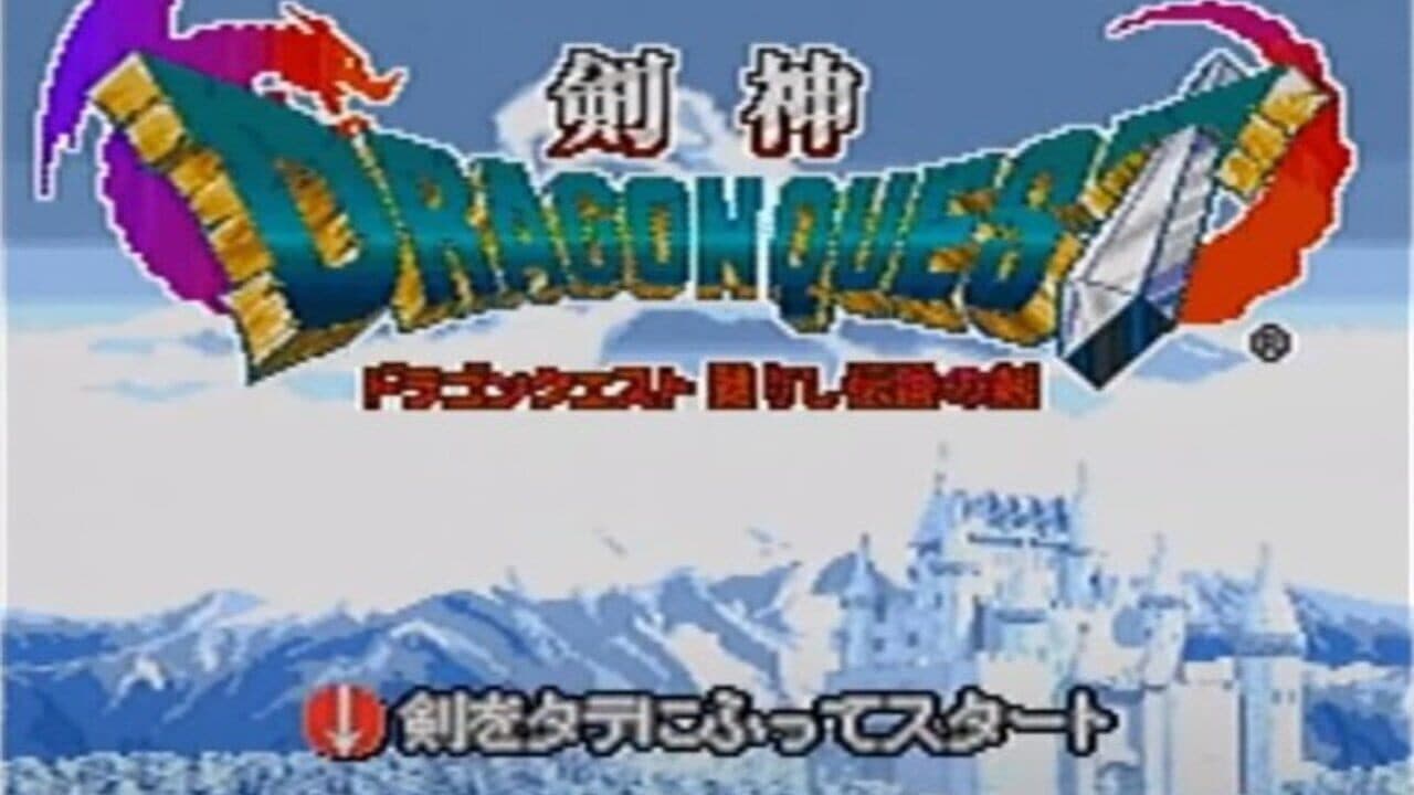 Kenshin Dragon Quest: Yomigaerishi Densetsu no Tsurugi thumbnail 5