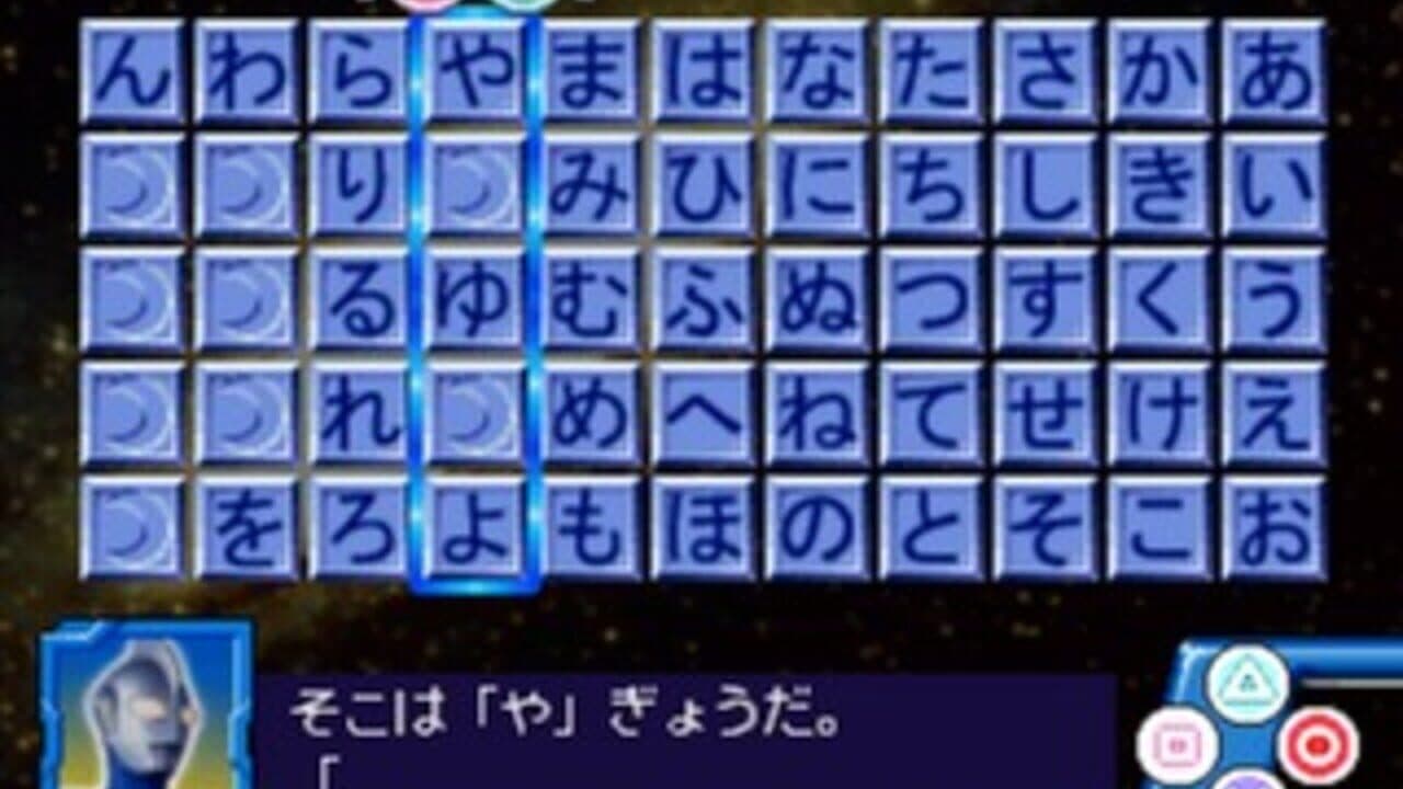 Kids Station: Ultraman Cosmos thumbnail 8