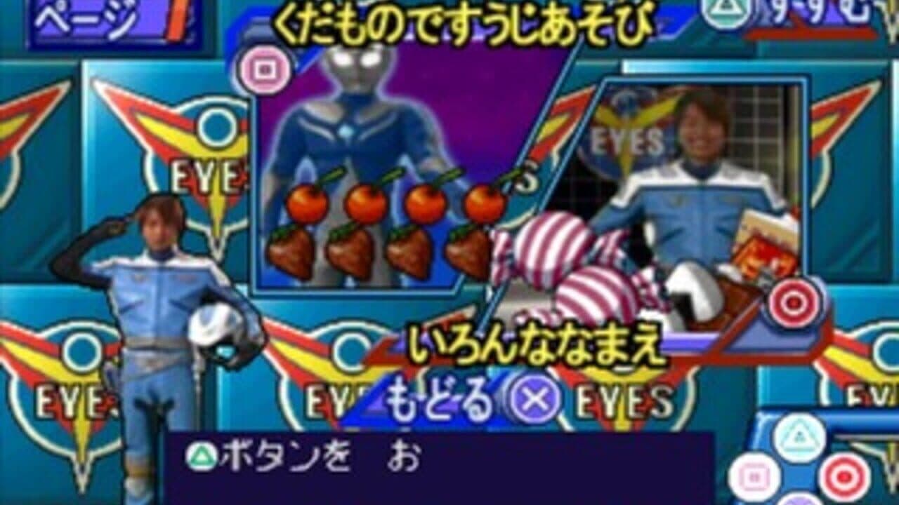 Kids Station: Ultraman Cosmos thumbnail 10