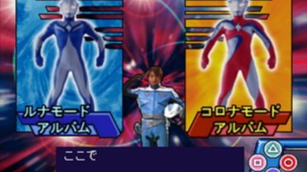 Kids Station: Ultraman Cosmos thumbnail 14