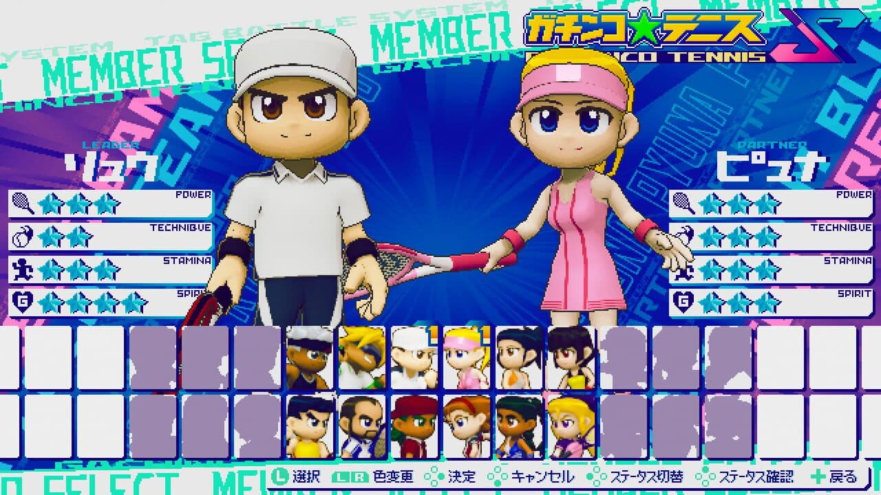 Gachinco Tennis S screenshot 1