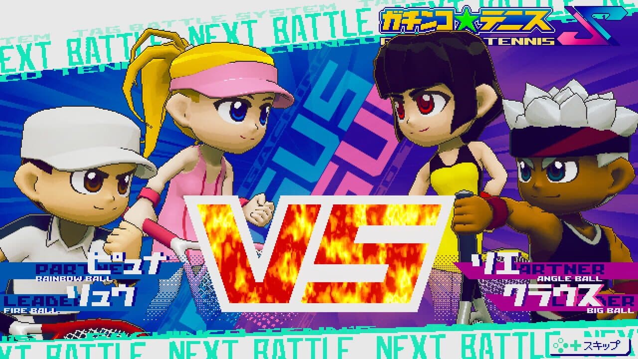 Gachinco Tennis S thumbnail 2
