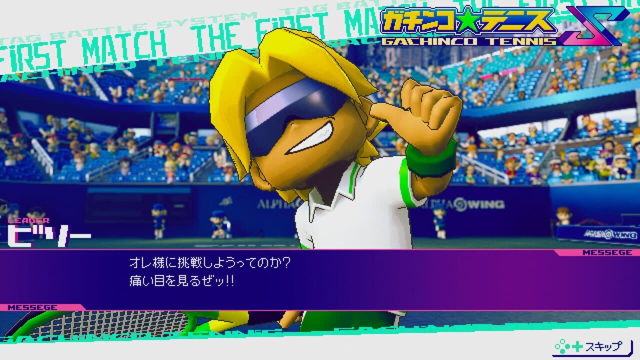 Gachinco Tennis S thumbnail 3