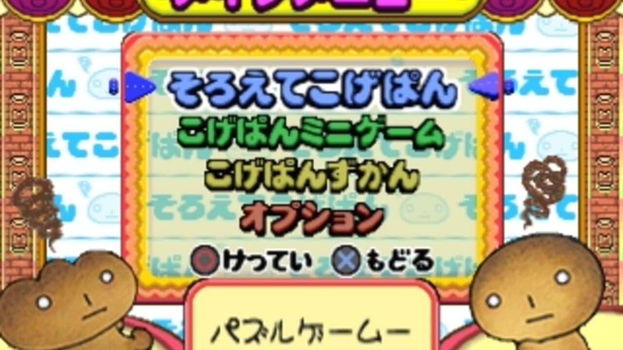 Kogepan: Pan mo Game wo Yaru-rashii screenshot 1
