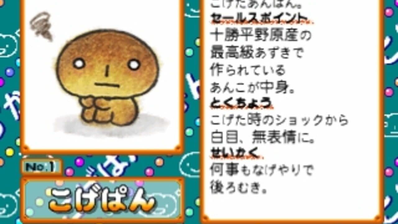 Kogepan: Pan mo Game wo Yaru-rashii thumbnail 7
