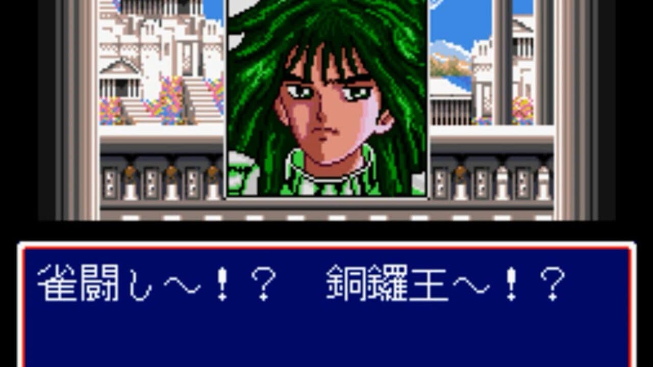 Kikuni Masahiko no Jantoushi Dora-ou thumbnail 3