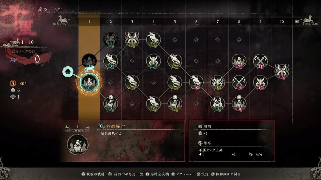 Wo Long: Fallen Dynasty - Conqueror of Jiangdong thumbnail 5